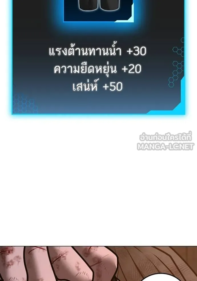 Reality Quest ตอนที่ 155 156
