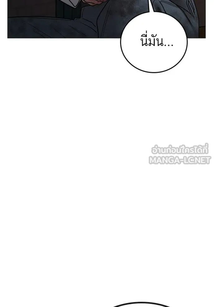 Reality Quest ตอนที่ 155 153