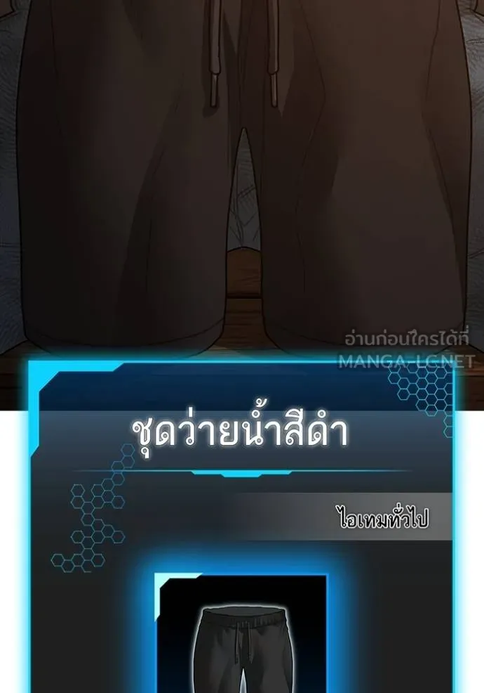 Reality Quest ตอนที่ 155 155