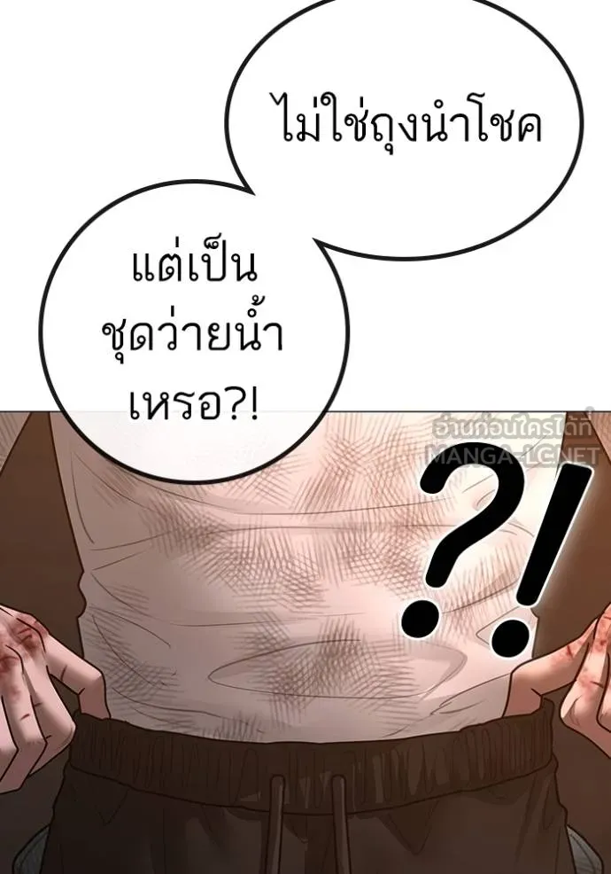 Reality Quest ตอนที่ 155 154
