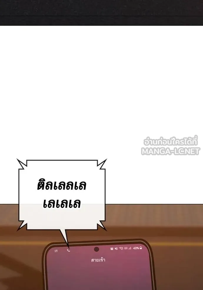 Reality Quest ตอนที่ 155 160