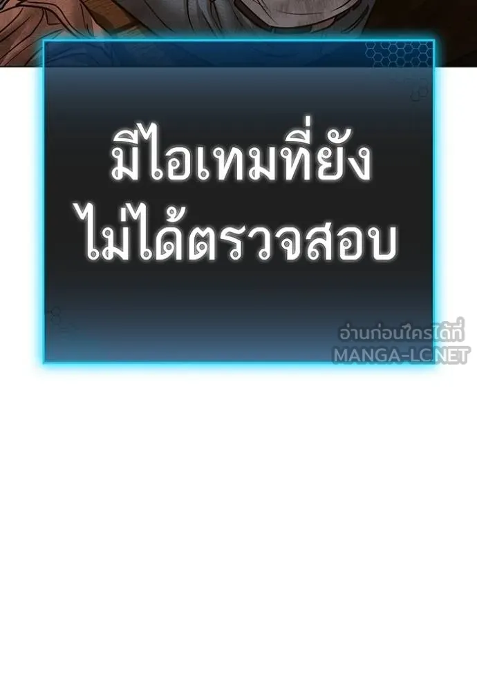 Reality Quest ตอนที่ 155 151