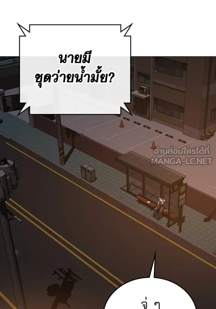 Reality Quest ตอนที่ 155 164