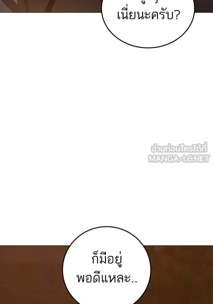 Reality Quest ตอนที่ 155 165