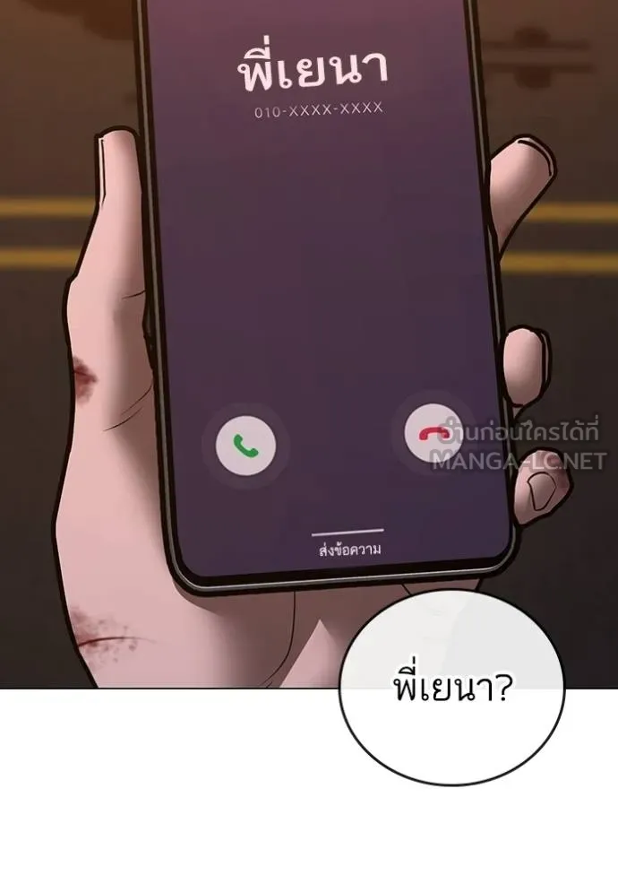 Reality Quest ตอนที่ 155 161