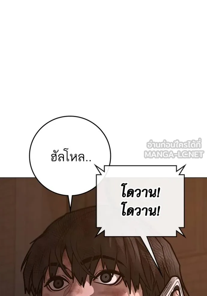 Reality Quest ตอนที่ 155 162