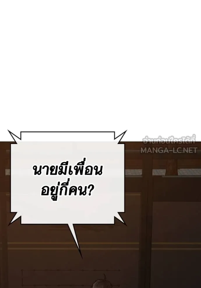 Reality Quest ตอนที่ 155 167