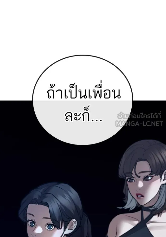 Reality Quest ตอนที่ 155 169