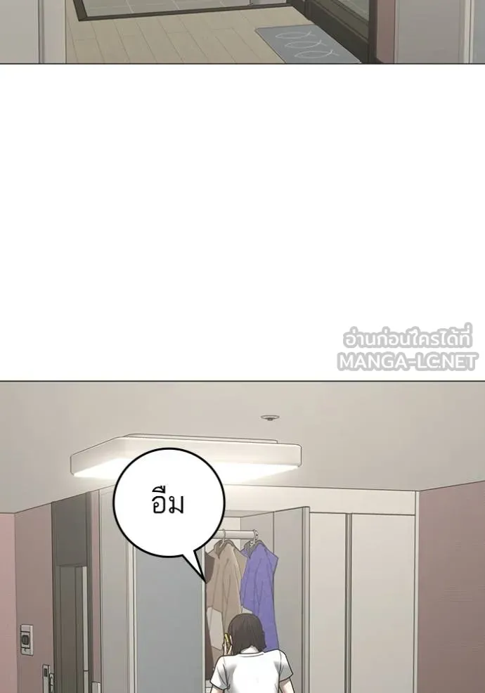 Reality Quest ตอนที่ 155 173