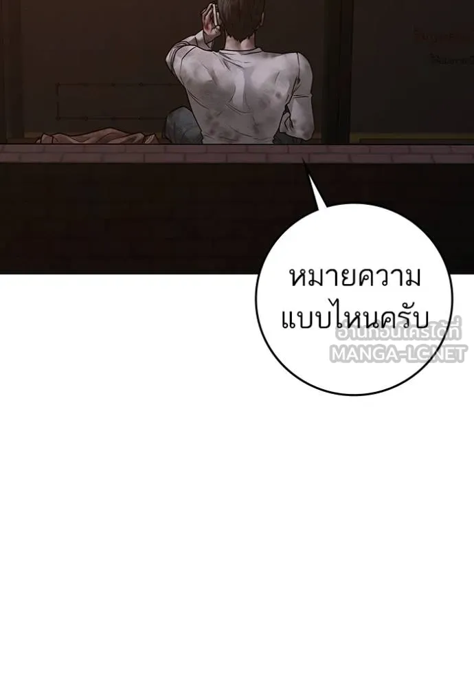 Reality Quest ตอนที่ 155 168