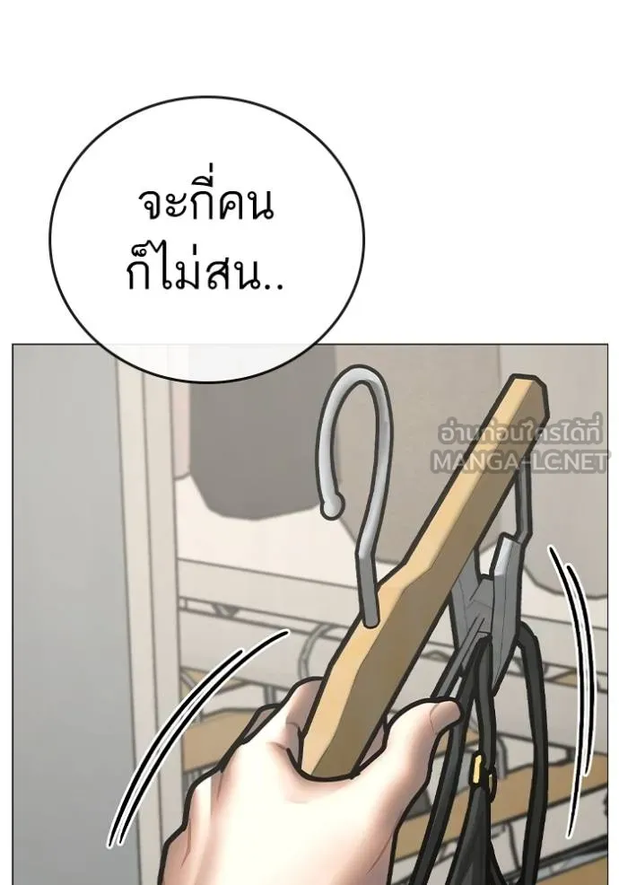 Reality Quest ตอนที่ 155 175
