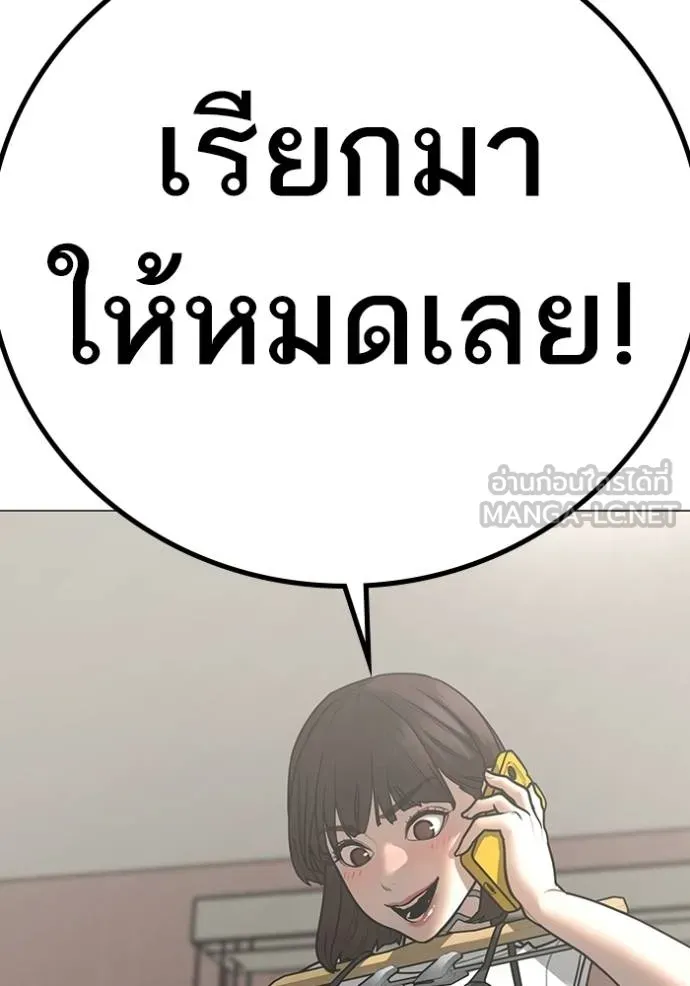Reality Quest ตอนที่ 155 177