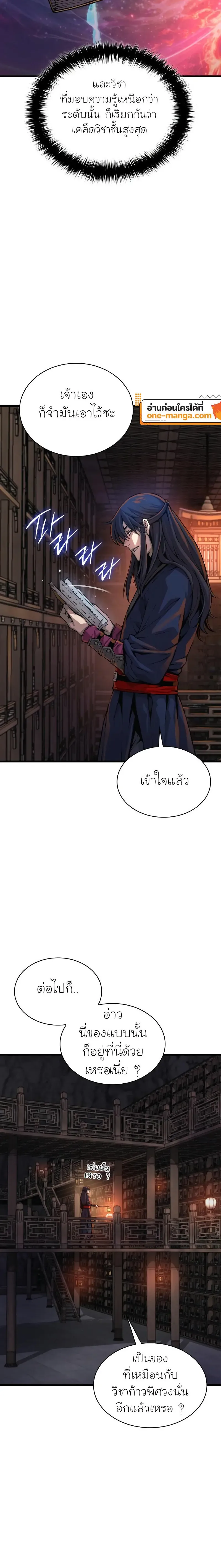 Myst, Might, Mayhem ตอนที่ 68 4