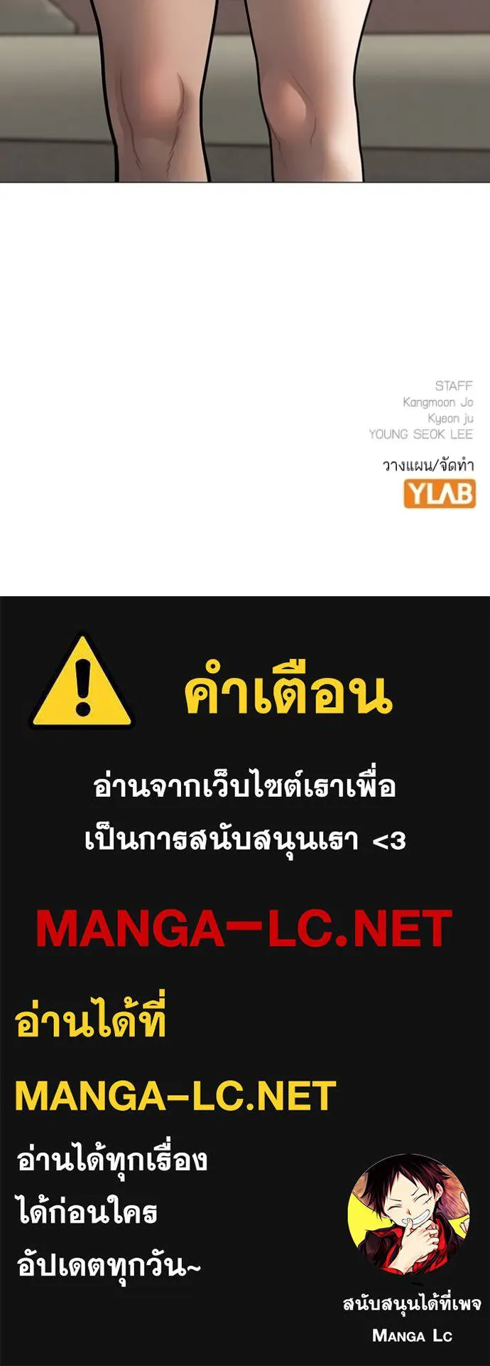 Reality Quest ตอนที่ 155 179