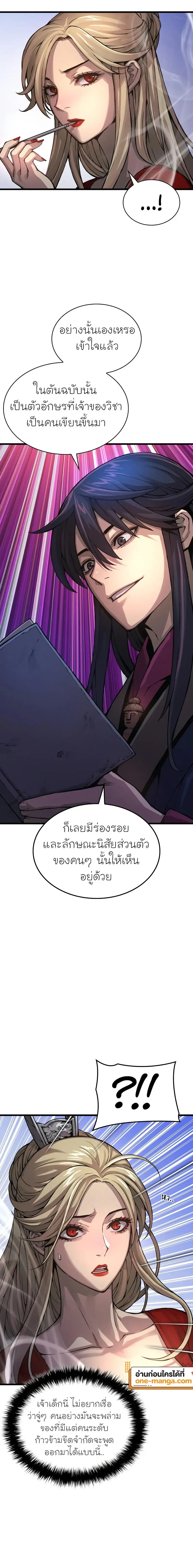 Myst, Might, Mayhem ตอนที่ 68 10