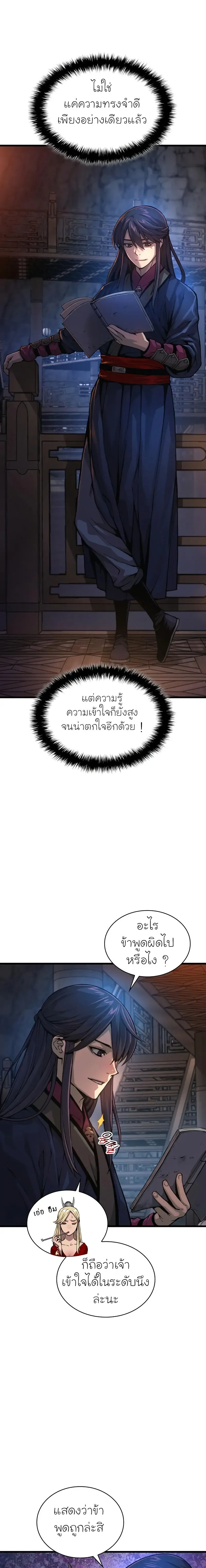Myst, Might, Mayhem ตอนที่ 68 11