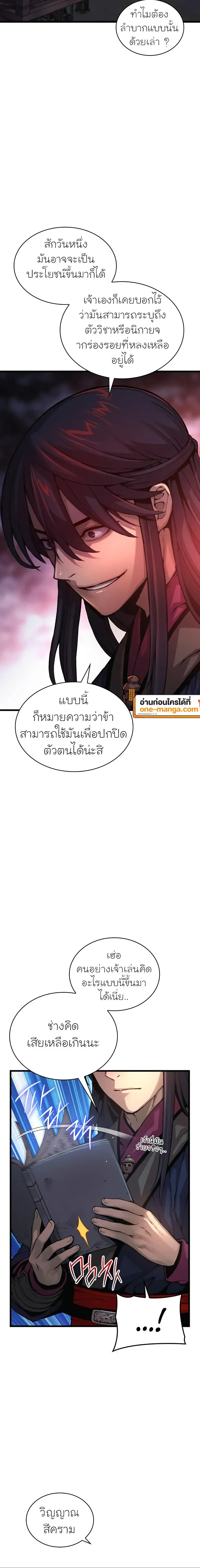 Myst, Might, Mayhem ตอนที่ 68 6