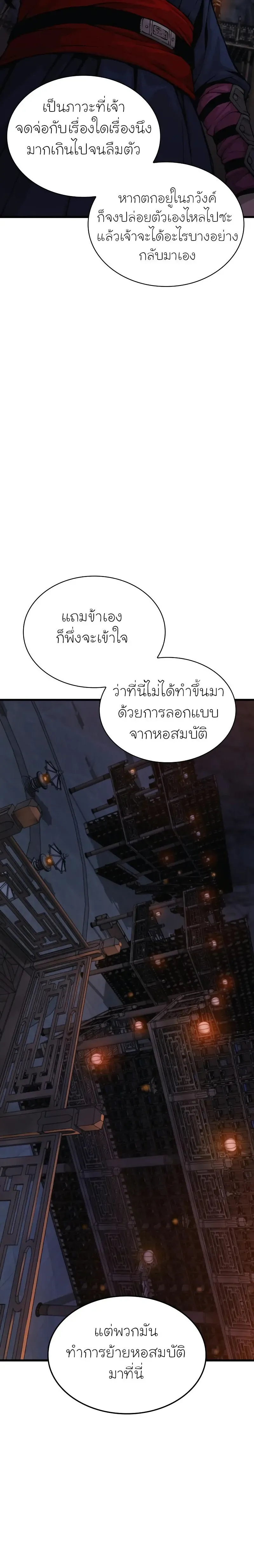 Myst, Might, Mayhem ตอนที่ 68 16