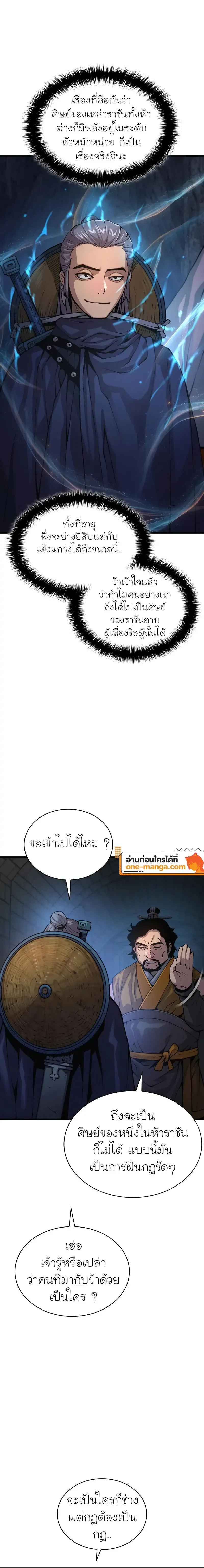 Myst, Might, Mayhem ตอนที่ 68 24
