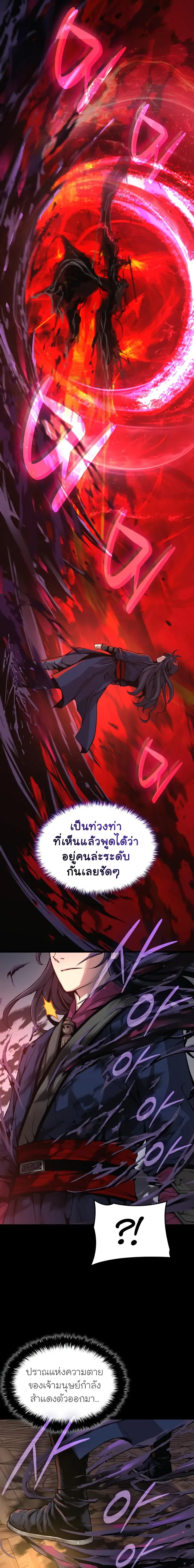 Myst, Might, Mayhem ตอนที่ 68 21
