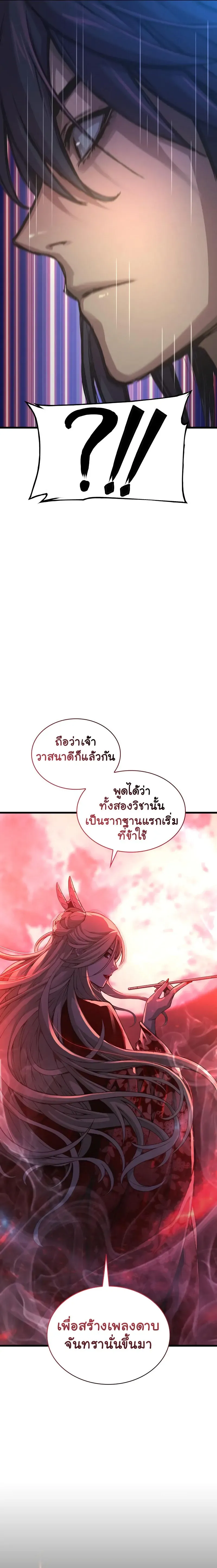 Myst, Might, Mayhem ตอนที่ 68 19