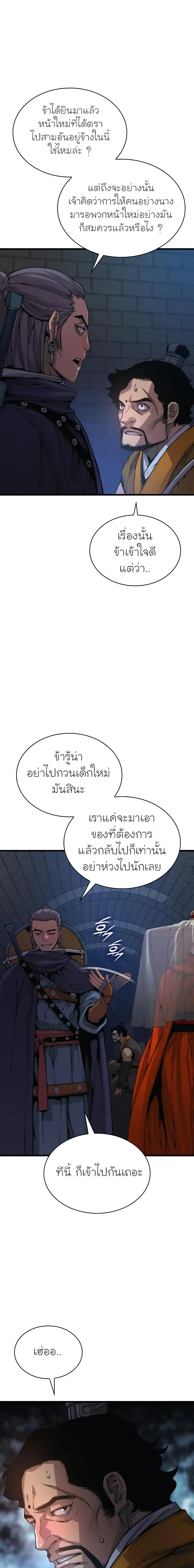 Myst, Might, Mayhem ตอนที่ 68 27