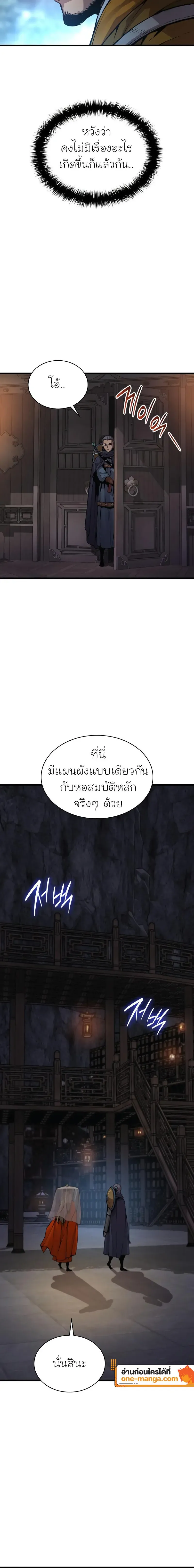 Myst, Might, Mayhem ตอนที่ 68 28