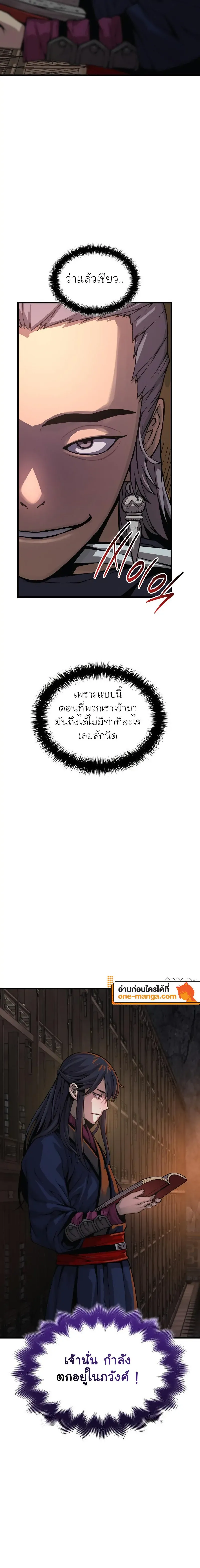 Myst, Might, Mayhem ตอนที่ 68 32