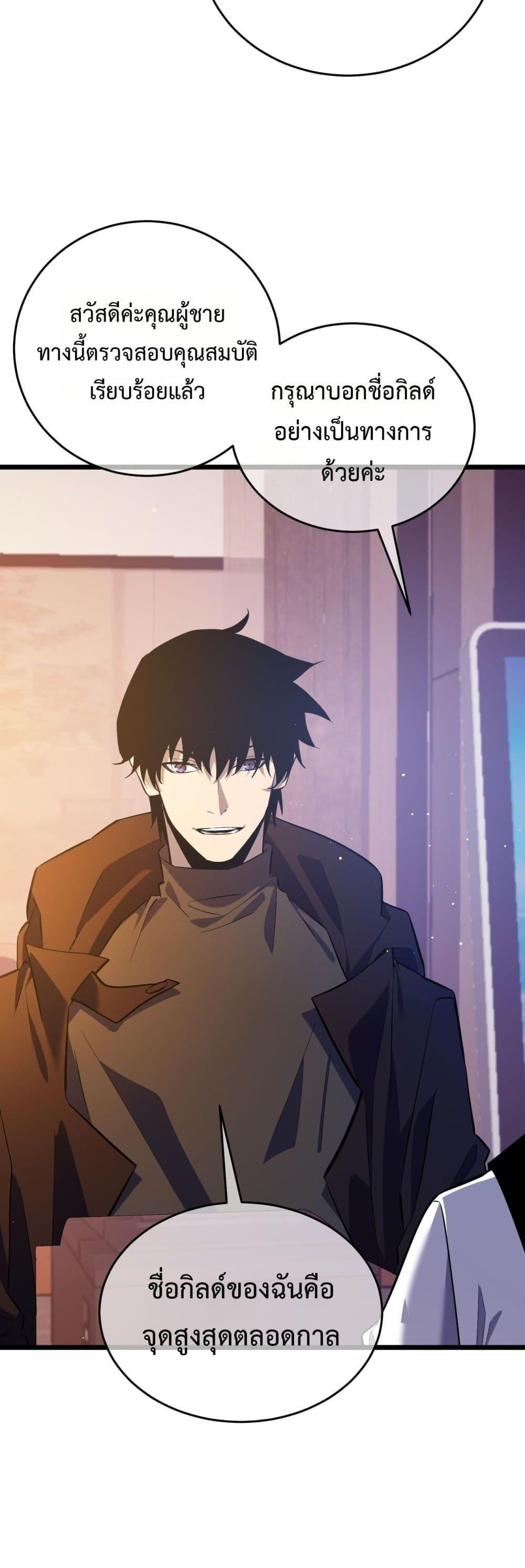My Passive Skills Are Invincible ตอนที่ 72 17