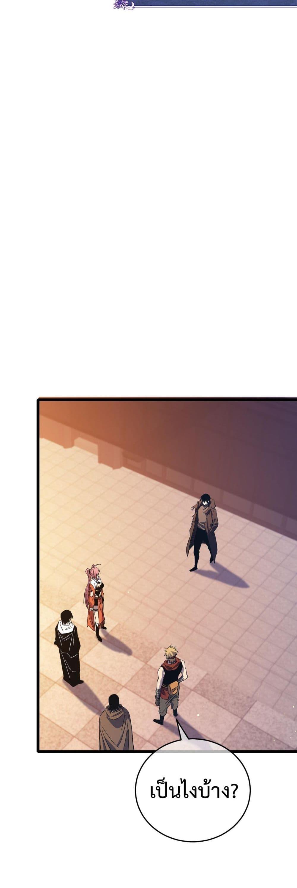 My Passive Skills Are Invincible ตอนที่ 72 22