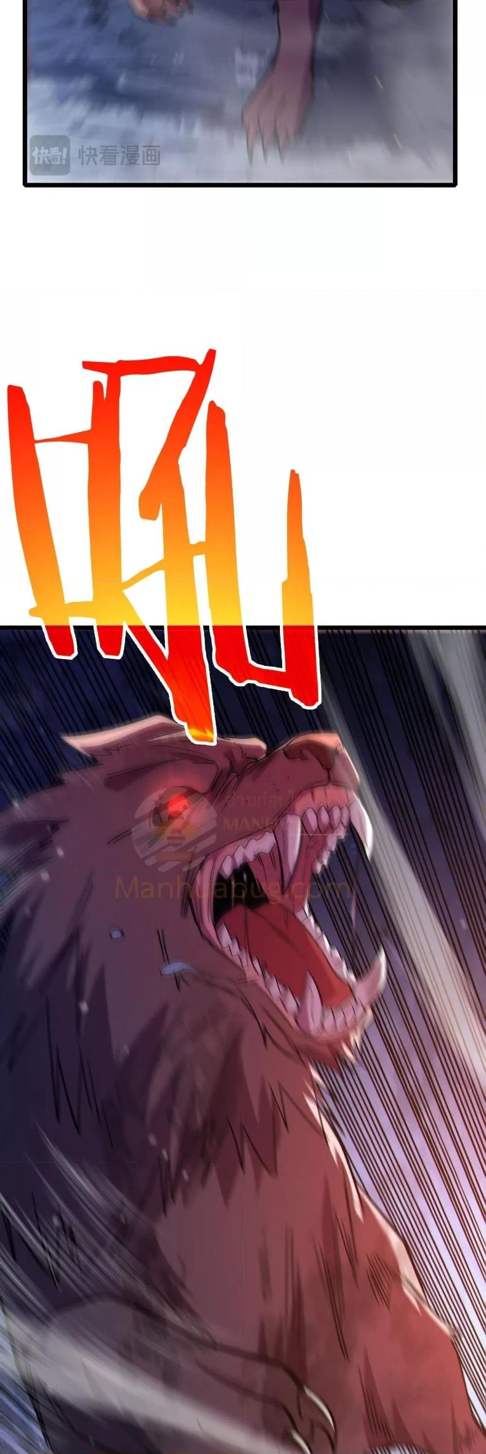 My Passive Skills Are Invincible ตอนที่ 72 38