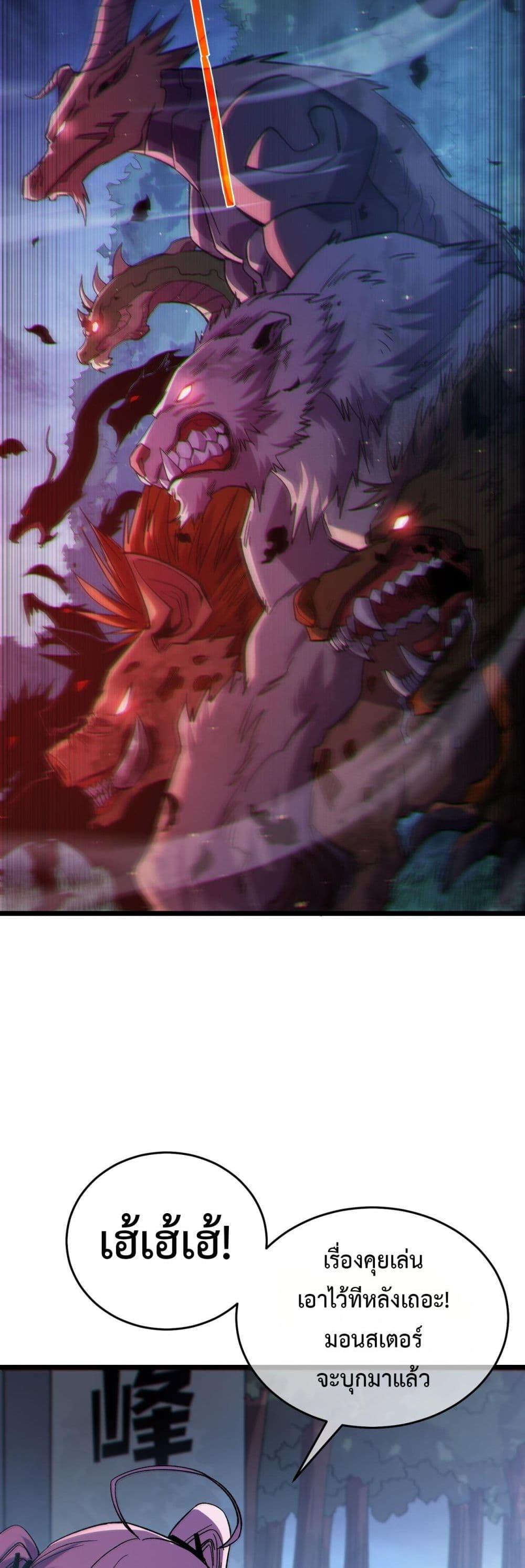 My Passive Skills Are Invincible ตอนที่ 72 46