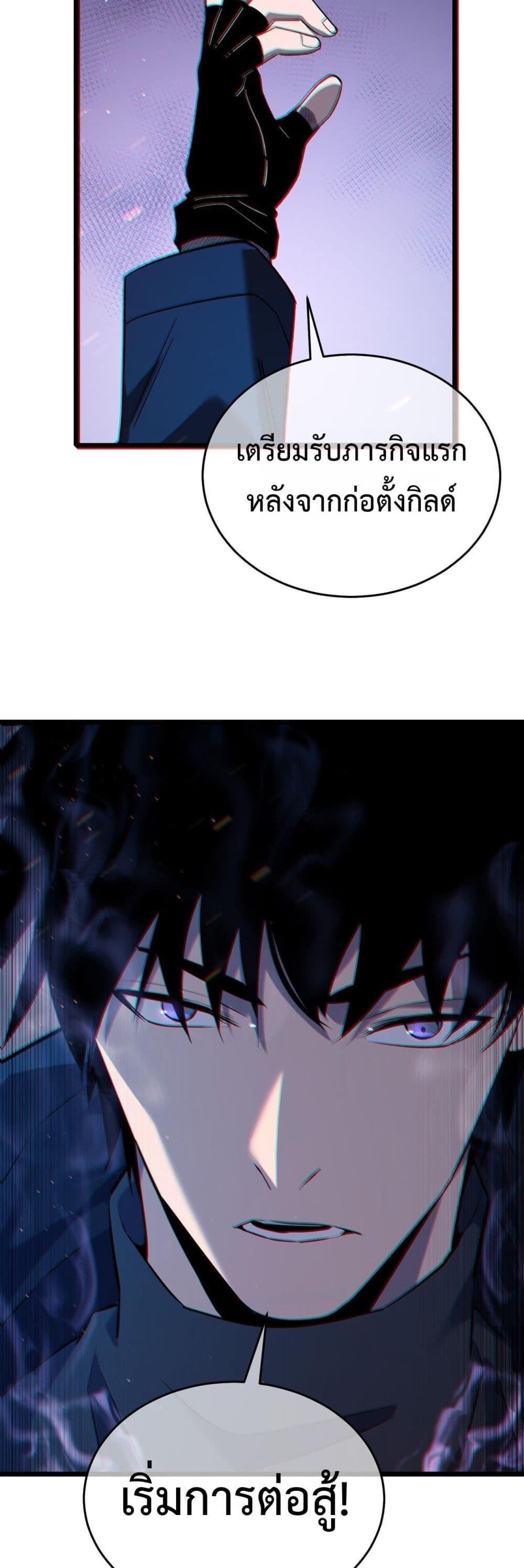 My Passive Skills Are Invincible ตอนที่ 72 49