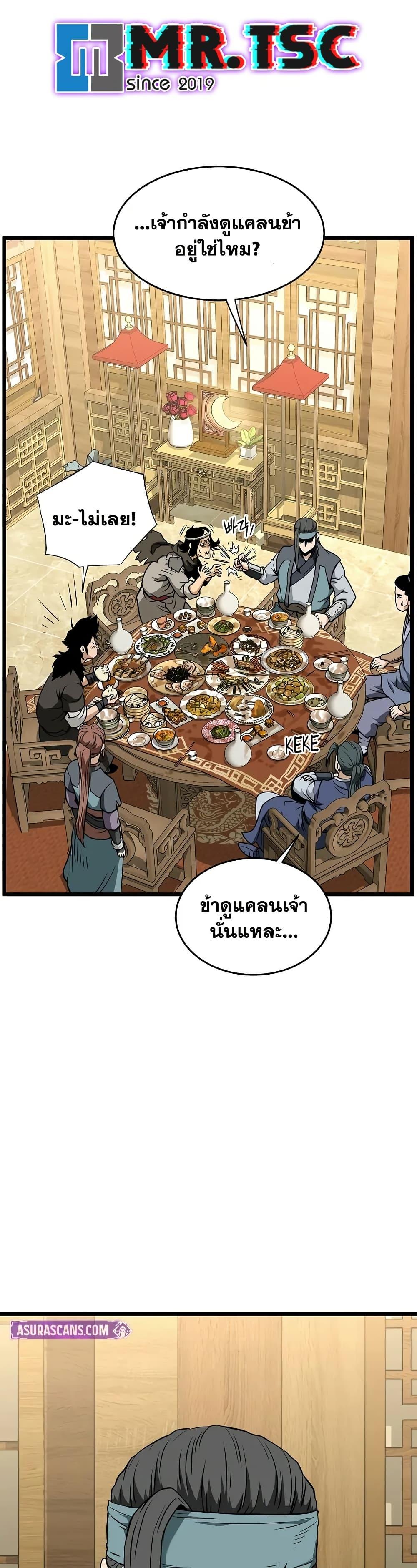 Murim Login ตอนที่ 219 23