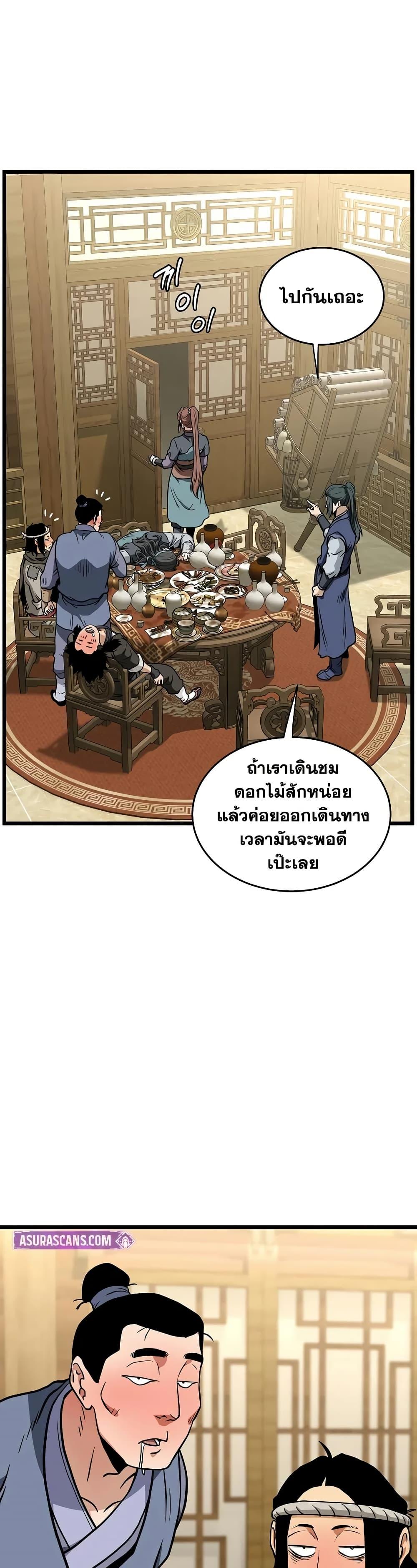 Murim Login ตอนที่ 219 30