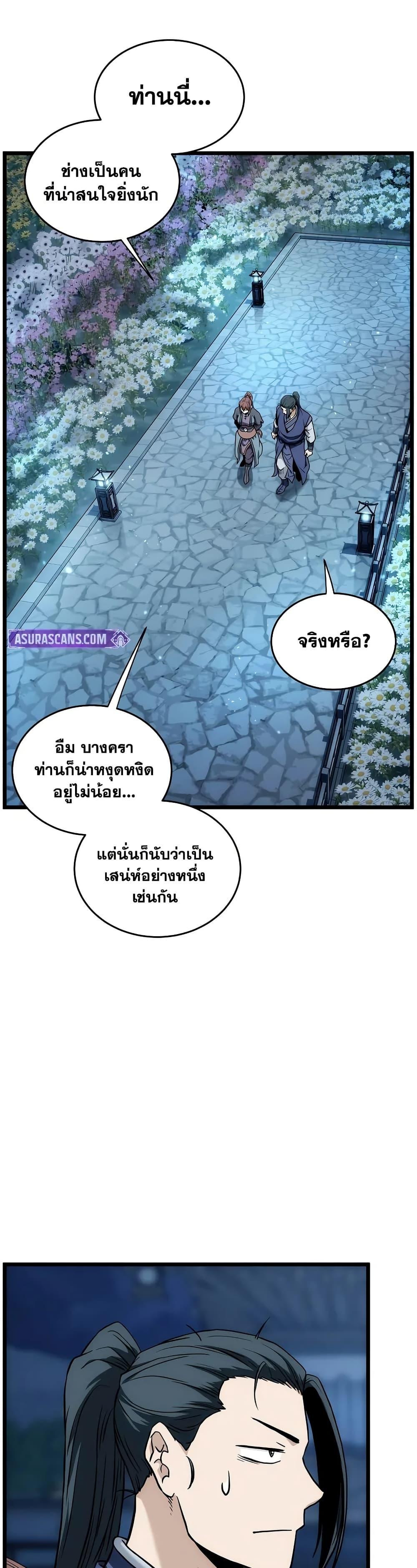 Murim Login ตอนที่ 219 34
