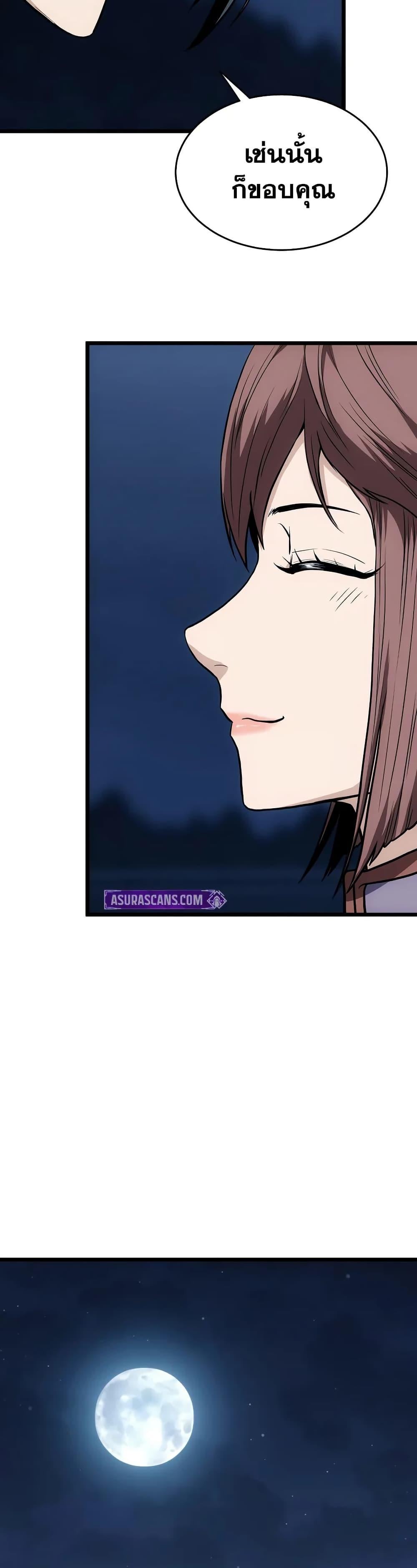 Murim Login ตอนที่ 219 40