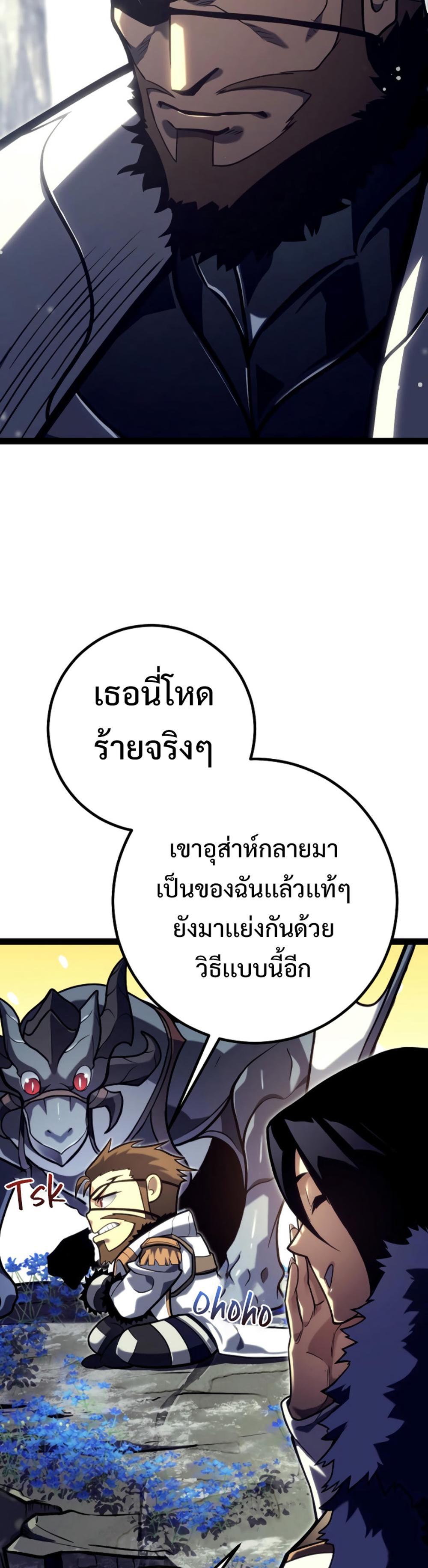 Regressing as the Reincarnated Bastard of the Sword Clan ตอนที่ 46 3