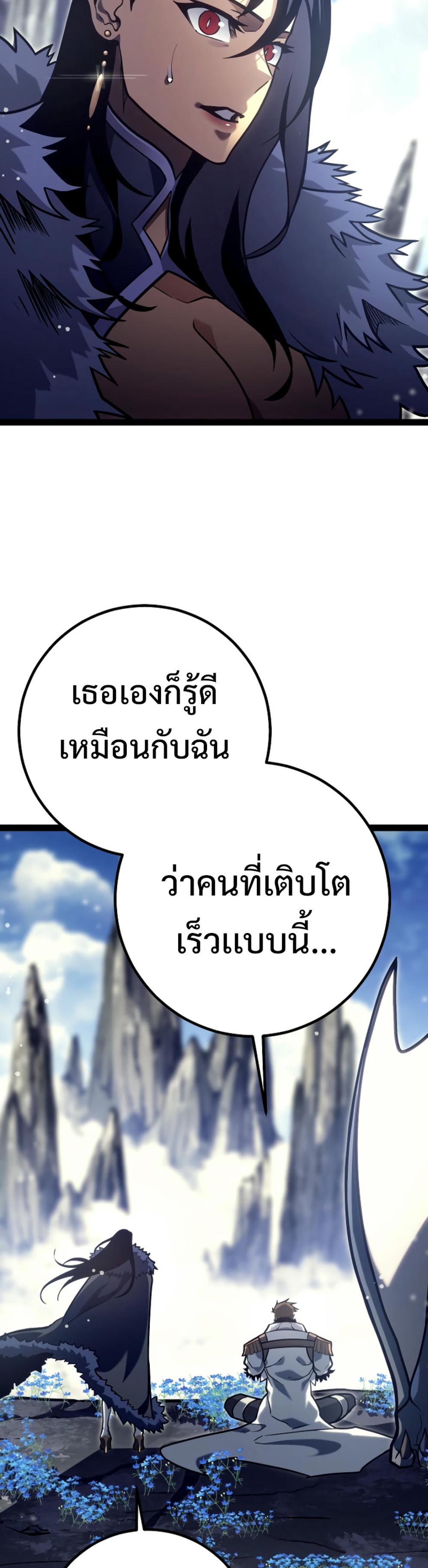 Regressing as the Reincarnated Bastard of the Sword Clan ตอนที่ 46 9