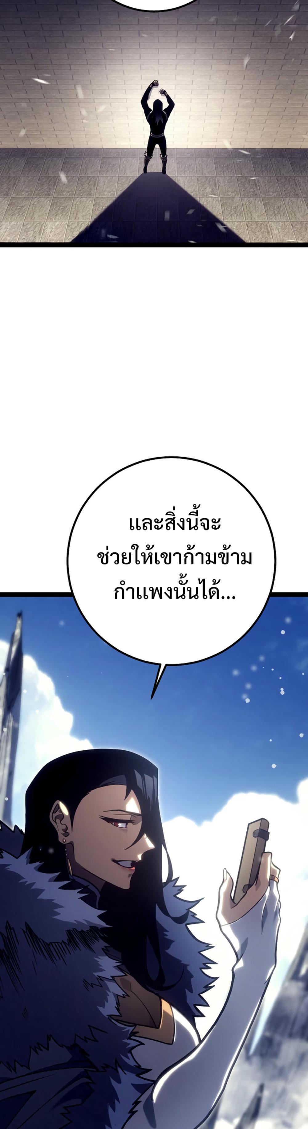 Regressing as the Reincarnated Bastard of the Sword Clan ตอนที่ 46 6