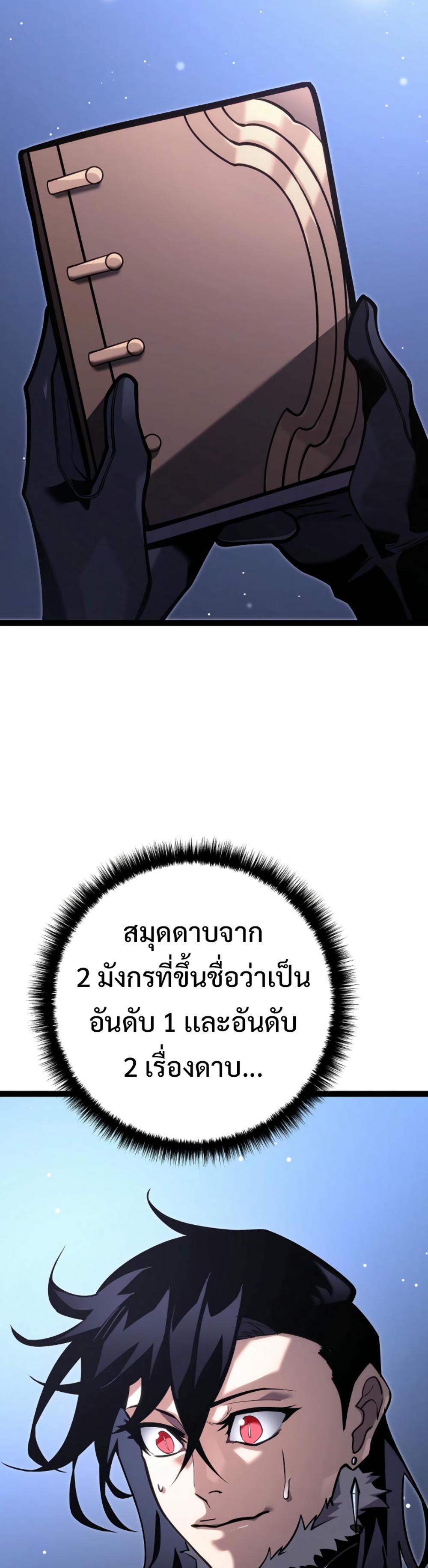 Regressing as the Reincarnated Bastard of the Sword Clan ตอนที่ 46 15