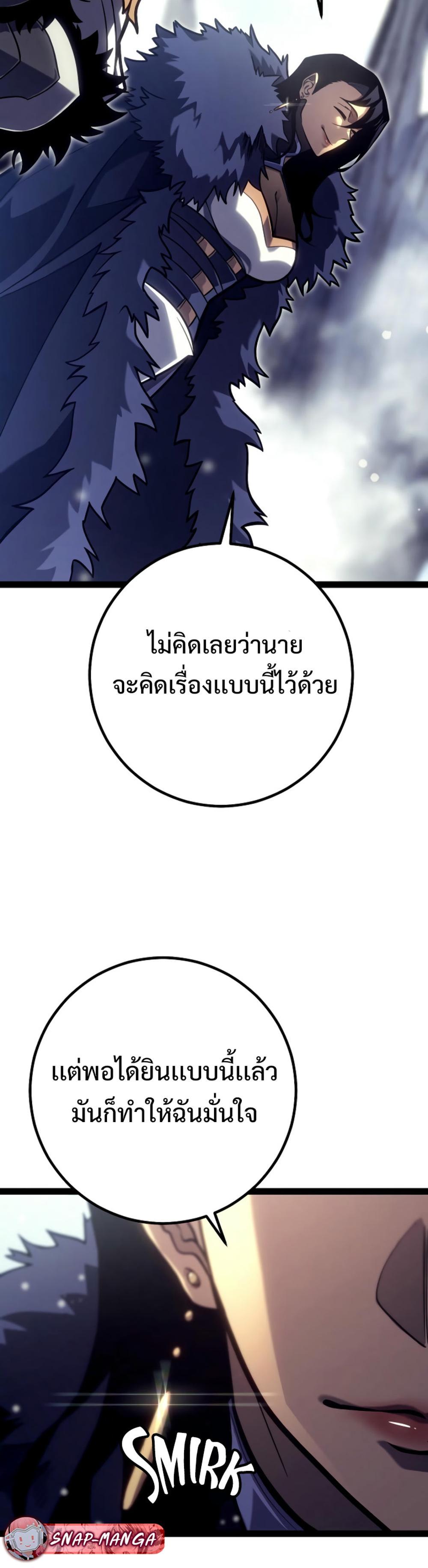 Regressing as the Reincarnated Bastard of the Sword Clan ตอนที่ 46 11