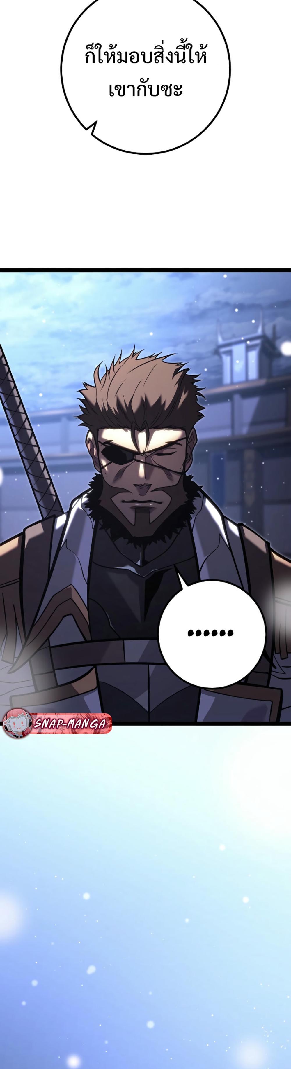 Regressing as the Reincarnated Bastard of the Sword Clan ตอนที่ 46 14