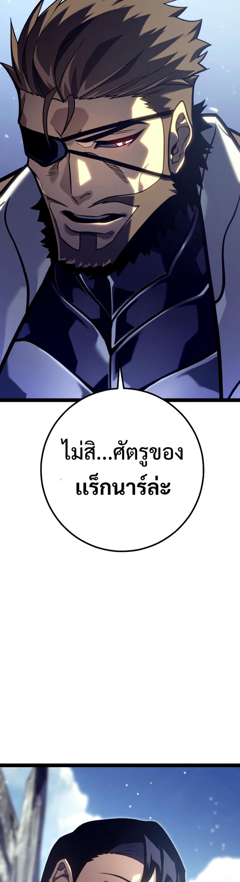 Regressing as the Reincarnated Bastard of the Sword Clan ตอนที่ 46 8