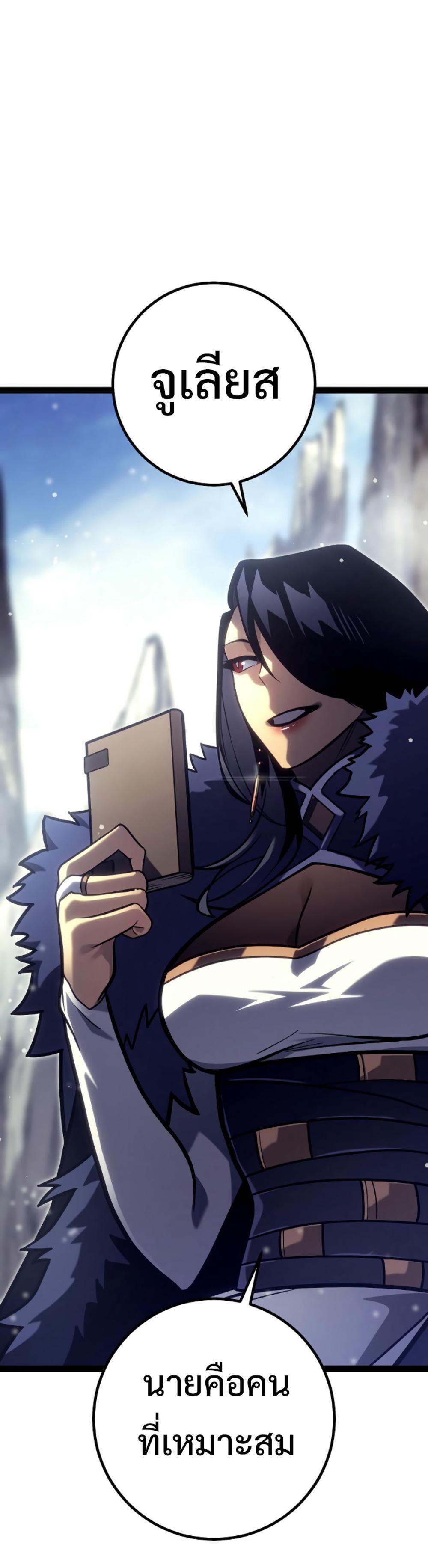 Regressing as the Reincarnated Bastard of the Sword Clan ตอนที่ 46 12