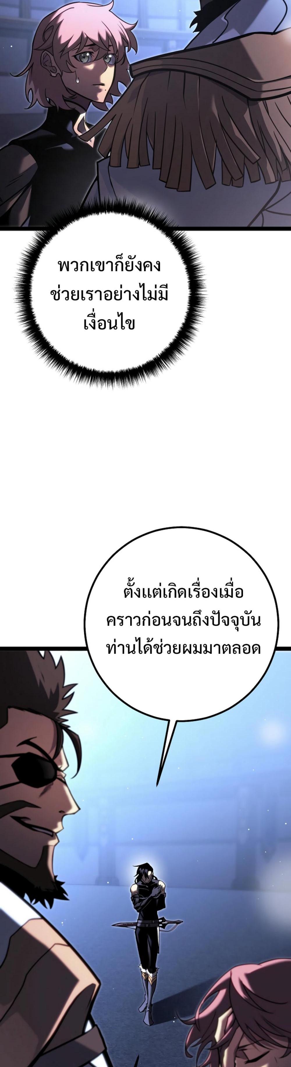 Regressing as the Reincarnated Bastard of the Sword Clan ตอนที่ 46 19