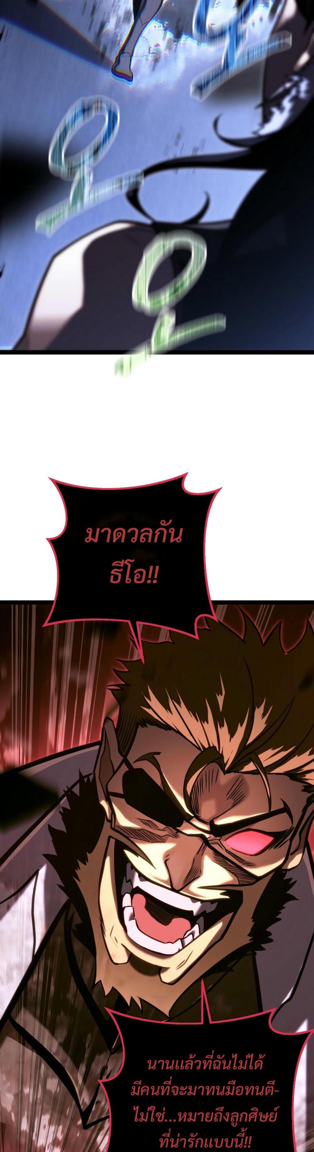 Regressing as the Reincarnated Bastard of the Sword Clan ตอนที่ 46 21