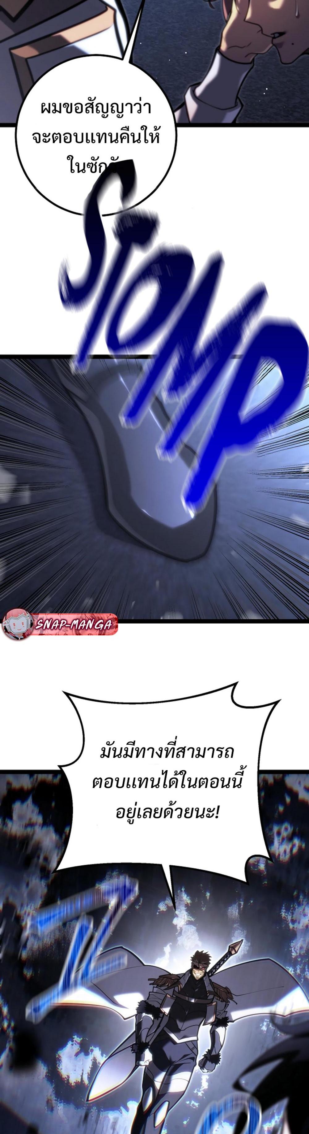 Regressing as the Reincarnated Bastard of the Sword Clan ตอนที่ 46 20