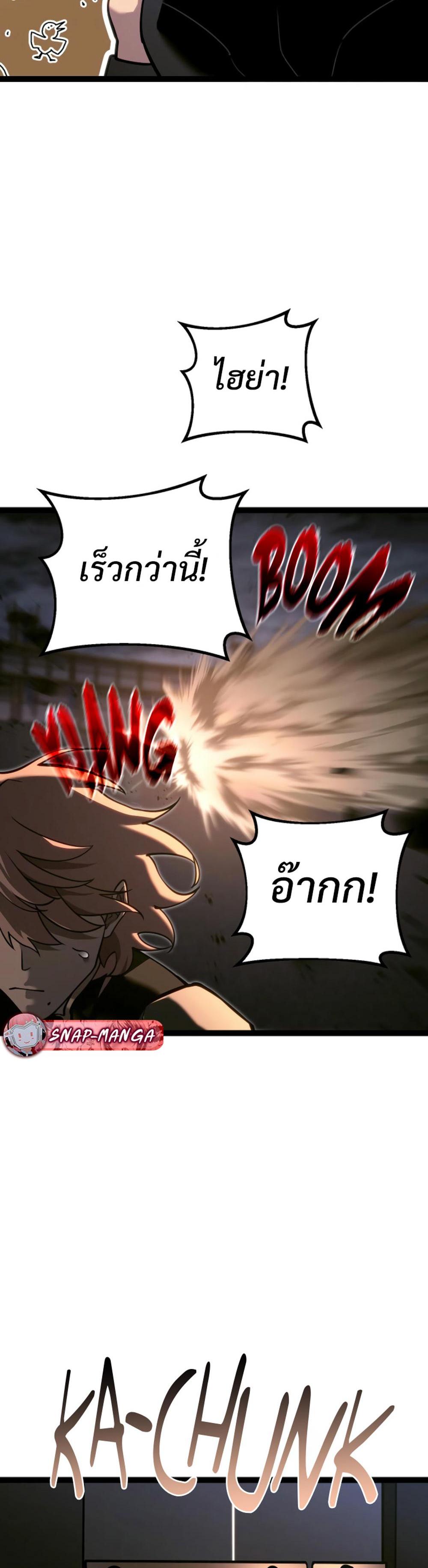 Regressing as the Reincarnated Bastard of the Sword Clan ตอนที่ 46 23