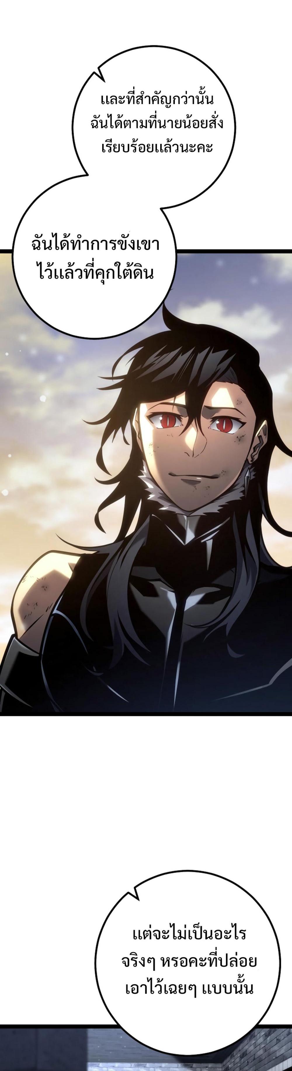 Regressing as the Reincarnated Bastard of the Sword Clan ตอนที่ 46 30